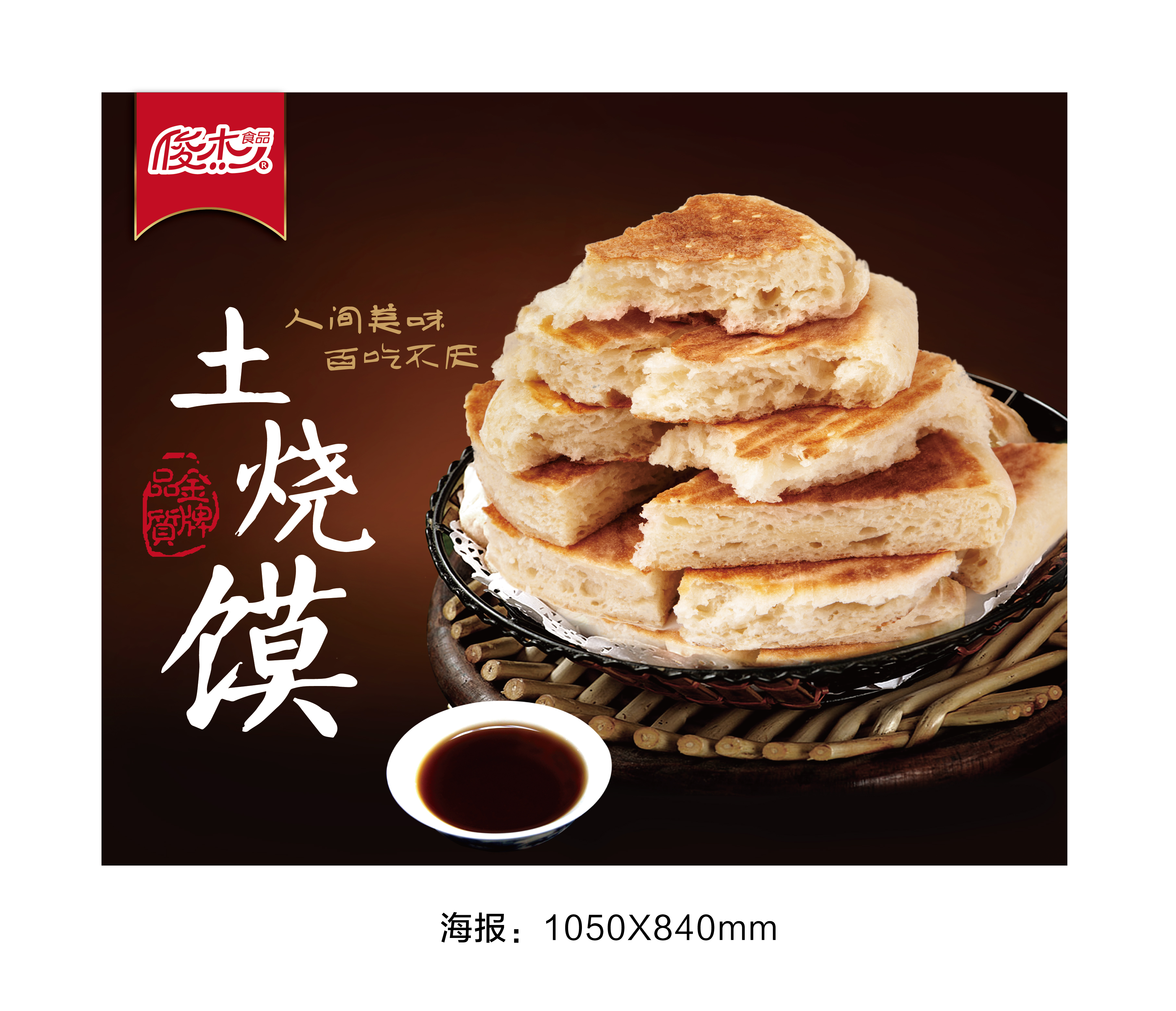 看，這是什么？這不是傳說中的土燒饃嗎？